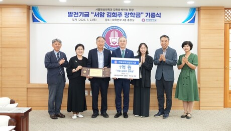 전북대 김원호 명예교수, 장학금 1억원 쾌척