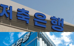 쏟아지는 4% 예금…속 타들어가는 저축은행