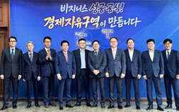 구충곤 광양경자청장, 전국자유구역 청장협의회서 경제자유구역 산단 개발이익 재투자 대상 제외 제안