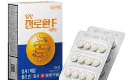 일양약품, 생약 복합제 ‘일양 정로환에프정’ 출시…“부담 없이 복용 가능”