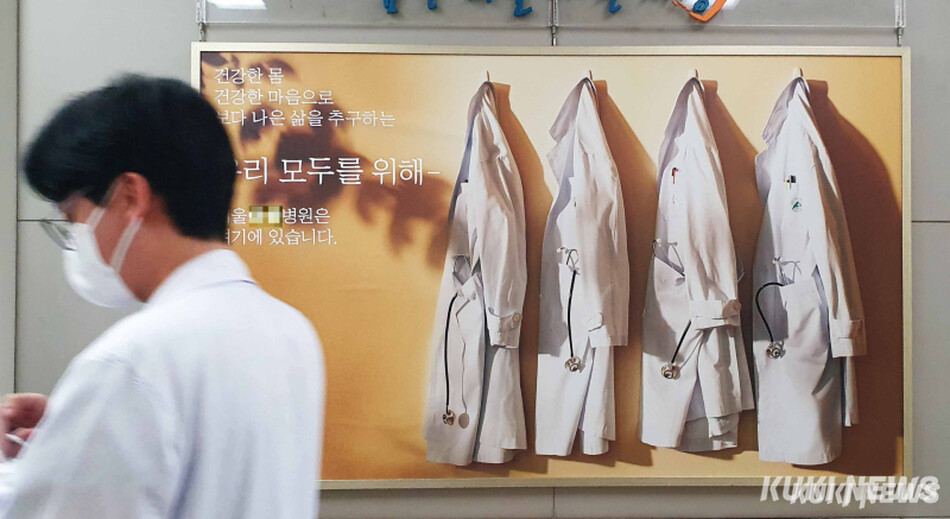 서울의 한 상급종합병원 로비에 걸린 병원 홍보물 옆으로 의료진이 이동하고 있다. 쿠키뉴스 자료사진