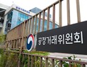 농협도 가담한 제주 기름값 담합 적발…공정위, 명륜당 부당지원도 제재 착수