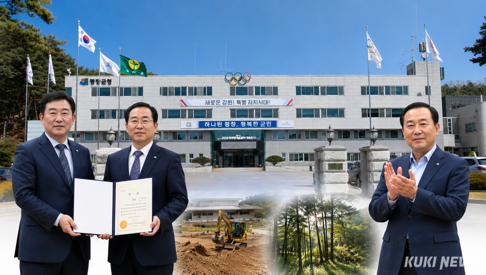 평창군이 전국 지방자치단체를 대상으로 한 ‘2026년 지자체 합동평가 산림분야’에서 우수기관으로 선정돼 산림청장 기관표창을 수상한데 이어 ‘2026년 상반기 지방재정 신속집행’ 실적에서 강원도내 18개 시·군 가운데 1위를 차지하는 등 지방행정의 우수성을 인정받고 있다. Chat GPT 생성 이미지.