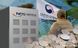 국민연금 재정 안정 방안 제시…“현행 보험료율, 15%로 단계적 인상해야”