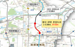 인천시, 봉오대로-경명대로 혼잡도로 건설사업 예비타당성 조사 통과