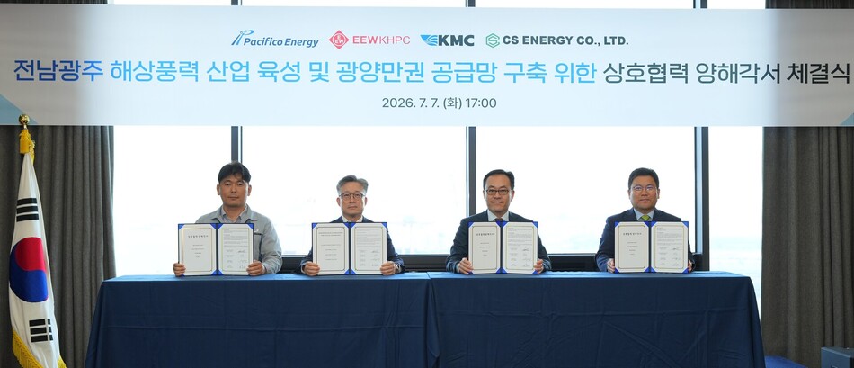 퍼시피코 에너지 코리아는 7일 전남광주 광양시에서 ‘전남광주 해상풍력 산업 육성 및 광양만권 공급망 구축 위한 상호협력 양해각서 체결식’을 진행했다. (왼쪽부터) 박준용 씨에스에너지 대표, 김덕한 EEW KHPC 대표, 최승호 퍼시피코 에너지 코리아 대표, 신승 KMC해운 부사장이 양해각서에 서명한 뒤 기념사진을 찍고 있다. 퍼시피코 에너지 코리아 제공