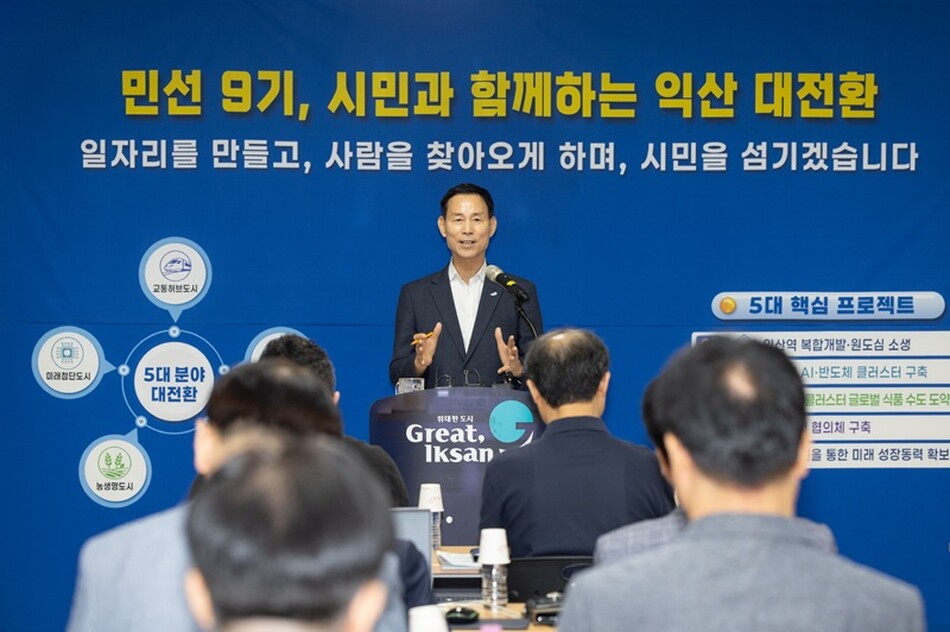 최정호 익산시장이 7일 시청에서 언론브리핑을 통해 민선 9기 시정 운영 방향과 주요 사업 계획을 발표하고 있다.