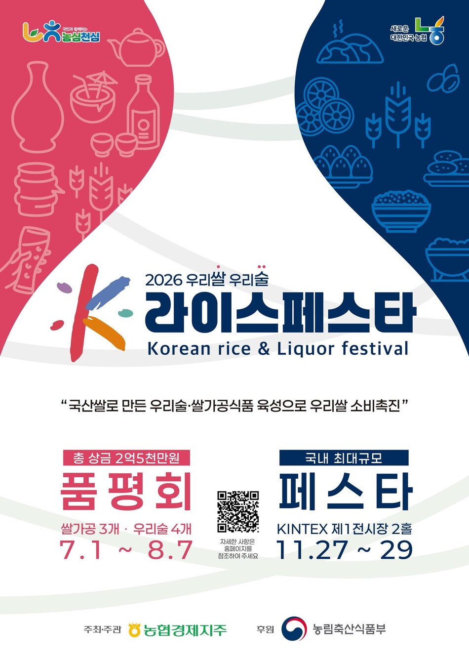 경북농협 제공.