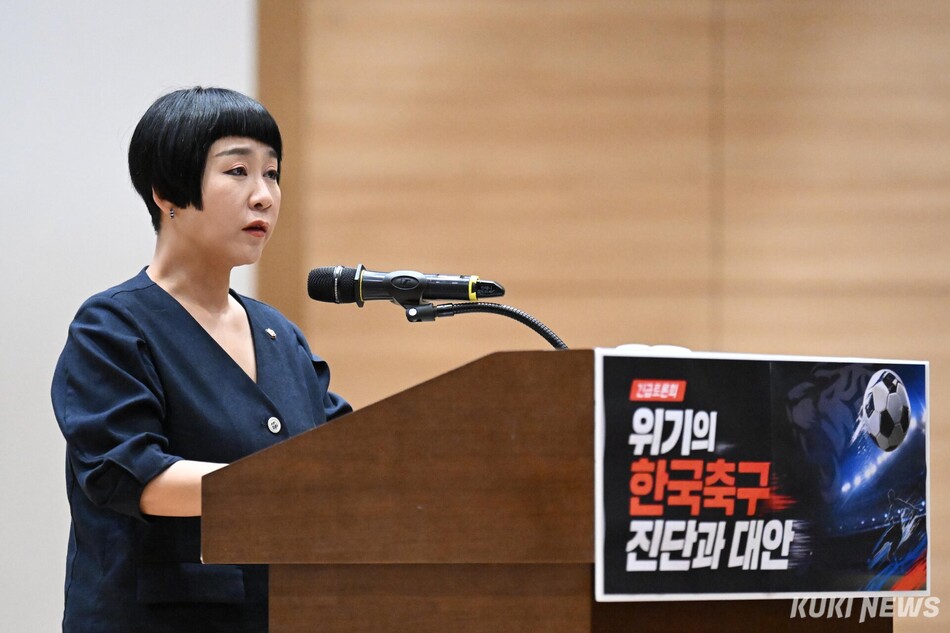 조국혁신당 김재원 의원이 ‘위기의 한국 축구 진단과 대안’을 주제로 한 긴급 토론회를 개최했다. 임은재 기자
