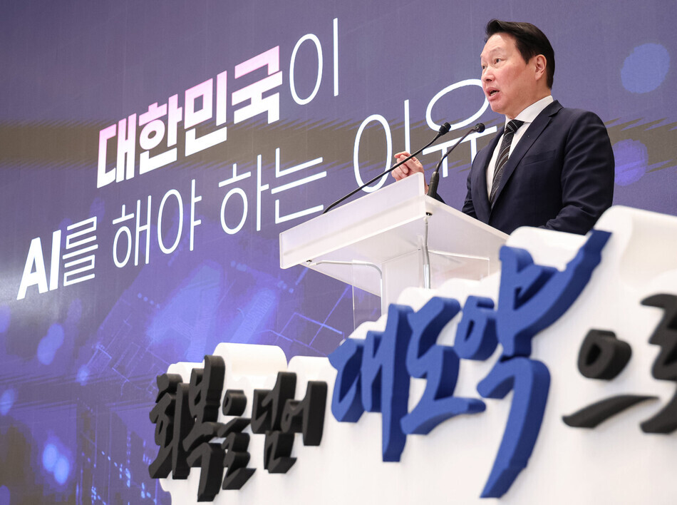 최태원 SK그룹 회장이 지난달 29일 청와대에서 이재명 대통령 주재로 열린 3대 메가프로젝트 국민보고회에서 투자계획을 발표하고 있다. 연합뉴스