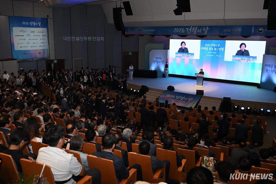 ‘2026 건설의 날 기념식’이 9일 서울 강남구 건설회관에서 진행되고 있다.