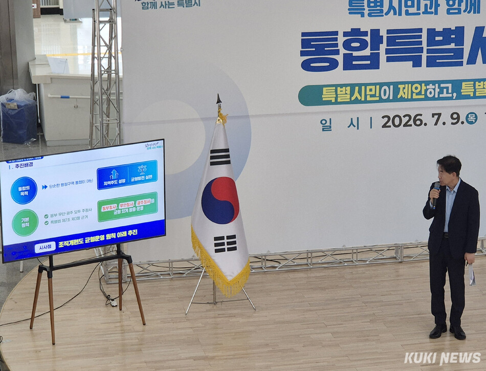 백승주 전남광주대전환기획위원회 부위원장은 청사별 기능을 특성화하고 조직과 권한을 분산 배치해 지역 균형발전과 행정 효율성을 동시에 달성하겠다는 구상을 밝혔다. /신영삼 기자