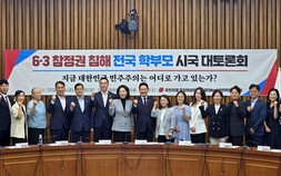 시민 접촉 노선 넓히는 국힘…‘참정권 침해’ 학부모 의견 수렴