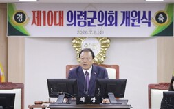 윤병열 의령군의회 의장 “소통과 견제로 신뢰받는 의회 구현”