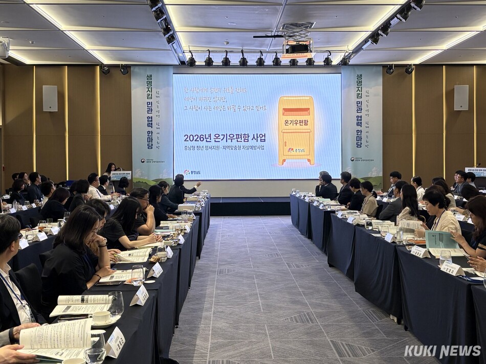 충남도는 지난 9일 코트야드 바이 메리어트 세종에서 열린 ‘2026 생명지킴 민관 협력 한마당’​에서 온기우편함 사업을 자살예방 민관협력 우수사례로 발표했다.