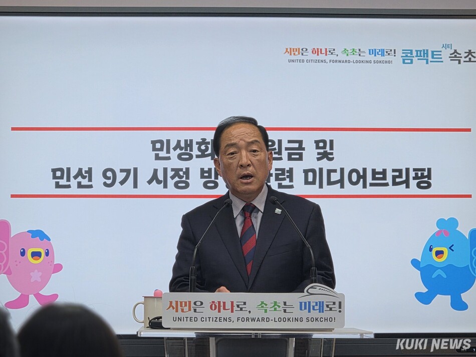 속초시 민생회복지원금 지급안 발표하는 이병선 속초시장. 조병수 기자.
