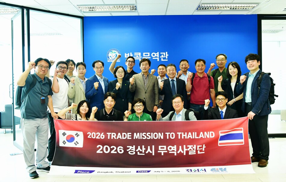 경산시 무역사절단이 태국·인도네시아에서 수출 상담과 협약을 진행하며 동남아 시장 공략에 나섰다. 조현일 경산시장 등을 비롯한 무역사절단이 파이팅을 외치며 기념촬영을 하고 있다. 경산시청 제공