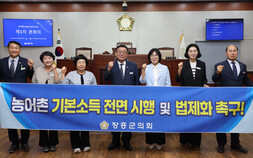 장흥군의회 임시회 개회…추경 심사·농어촌기본소득 법제화 촉구