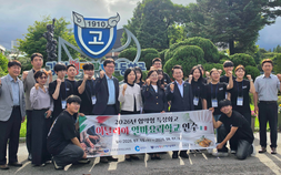 ‘외식산업 인재 육성’ 강원생명과학고, 이탈리아 알마요리학교 연수