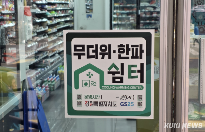 춘천의 한 무더위 쉼터.