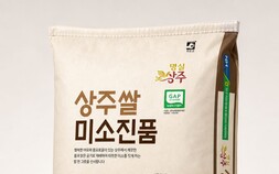상주쌀 ‘미소진품’, 전국 농협쌀 대표브랜드 평가 2위…경북 최고 성적