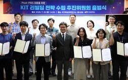 KIT, ‘Post-PBS 시대’ 혁신 시동… ‘리빌딩 전략’ 선포