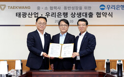 태광그룹, 협력사 상생대출 500억원으로 확대…상생경영·포용금융 강화