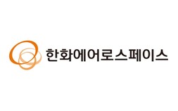 한화에어로스페이스, 韓방산기업 최초 5억달러 규모 해외 공모채권 발행