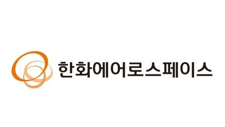 한화에어로스페이스, 韓방산기업 최초 5억달러 규모 해외 공모채권 발행
