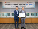 우체국 소포 고객만족 높인다…우편사업진흥원·물류지원단 업무협약