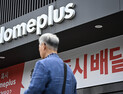 홈플러스 회생절차 다시 간다…카드사들은 신중 모드