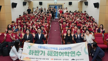 영천시 학생들, ‘3주간 세계수업’…싱가포르·말레이시아로 출발