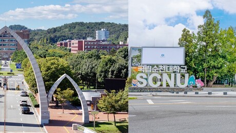 경상국립대·국립순천대, 남해안 남중권 전략산업 공동 육성 맞손